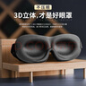 意构（Inidea）遮光睡眠眼罩3D立体男女学生成人午休睡觉护眼罩隐形鼻翼款兰色 实拍图