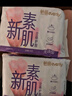 怡丽医护级卫生巾棉柔日用240mm*64片京东自营【清风姐妹品牌】 实拍图