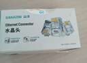 山泽 超五类网络屏蔽水晶头 超5类千兆网络连接头 RJ45电脑网线接头 Cat5e镀金水晶头 50个 SJ-P5050 实拍图