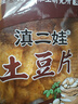 滇二娃云南特产苦荞片208g*4袋农科院联合研制荞麦粗粮锅巴小吃零食 实拍图