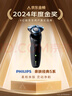 飞利浦（PHILIPS）电动剃须刀亲肤经典5系 闪电系列智能刮胡刀 生日礼物送老公送男友 国家补贴 实拍图