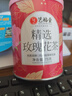艺福堂花草茶 精选平阴原产胎玫瑰花茶75g/罐 无熏硫大朵养生茶搭菊花 实拍图