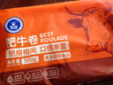 科尔沁 国产牛肉卷1斤 涮火锅食材 清真牛肉生鲜 实拍图