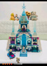 乐高（LEGO）积木拼装迪士尼43238 艾莎的冰雪城堡女孩儿童玩具生日礼物 实拍图