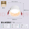 雷士（NVC） LED筒灯嵌入式防眩筒射灯天花灯客厅过道玄关灯走廊灯服装店商场 荐-米雪Ra97-7W暖白开孔75 实拍图