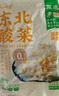 云山半东北酸菜丝500g正宗农家自制酸白菜炖肉饺子包子腌制泡菜下饭菜 实拍图