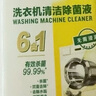 滴露（Dettol）洗衣机清洗剂250ml金装版柠檬滚筒波轮洗衣机深度清洁剂除垢杀菌 实拍图
