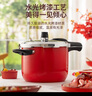 爱仕达 ASD 高压锅304不锈钢六保险5.5L压力锅燃气电磁炉通用YS22A7WG 实拍图