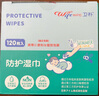 卫朴（WIPE WIPE）防护湿巾 单片装*120枚 室内户外防护防叮咬湿纸巾 便携独立包装 实拍图