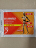 【原研进口】好及施 复方辣椒贴片 10cm*14cm*5贴/盒 实拍图