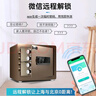 欧奈斯ONNAIS保险柜家用小型25cm办公密码WIFI保险箱防盗指纹入墙报警手机智能新款商用保管箱床头全钢保管柜 25cm咖啡金指纹密码（远程授权） 实拍图