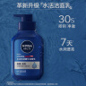 妮维雅（NIVEA）男士【王子奇同款】补水保湿水活畅透精华洁面乳150g*2洗面奶 实拍图