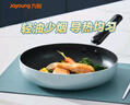 九阳（Joyoung）不粘锅煎锅早餐锅不粘平底锅煎蛋煎牛排锅燃气电磁炉26cm 实拍图