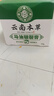 云南本草马油皲裂膏50g*1防冻伤身体润肤乳油凡士林脚裂膏脚后跟干裂开裂 实拍图