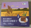 悠采中粮无糖杂粮谷物饼干3种口味396g粮小买糖友粗粮儿童休闲零食 实拍图