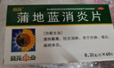 【感冒咽喉红肿联合用药】以岭 连花清瘟胶囊 0.35g*24粒+葵花 蒲地蓝消炎片 0.31g*60片 抗炎消肿 清热解毒 消炎药 感冒药 新冠指南用药 实拍图