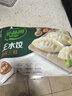 必品阁（bibigo）菌菇三鲜水饺 1200g 约48只 早餐夜宵 生鲜速食饺子 速冻食品 实拍图