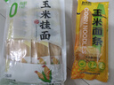 北大荒东北玉米面条纯玉米面条200g低脂肪粗粮杂粮面麻辣烫面条 实拍图