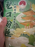 双塔龙口粉丝凉拌粉条水晶粉干捞鸭血花甲粉丝南北干货烧烤火锅食材 实拍图
