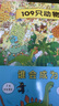 109只动物的捉迷藏大赛硬壳精装 野花遥视觉大侦探儿童专注力观察力游戏绘本视觉大发现系列睡前故事兔子公寓109只动物的马拉松大赛同系列绘本 支持老版小猴皮皮点读笔 实拍图