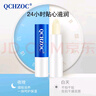 QCHZOC矿脂唇膏男女润唇养护干裂保湿 3.5g/瓶舒缓双唇无色润唇两支套装 实拍图