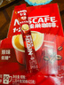 雀巢（Nestle）咖啡1+2原味低糖*速溶三合一冲调饮品90条1350g线条小狗同款 实拍图