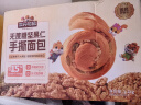 三只松鼠无蔗糖坚果仁手撕面包1.1kg 早餐小面包吐司蛋糕代餐饱腹整箱点心 实拍图