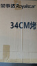荣事达（Royalstar）章丘手工锻打铁锅圆底老式炒锅无涂层不粘炒菜锅燃气灶带盖34cm 实拍图