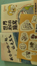  世界是你的猫窝（专享印签+刮刮卡，小红书原创治愈漫画猫未未首次集结成书！ 我会和你一起远走高飞 风靡全网的超人气之作，全网阅读量破2亿，点赞量超1000万） 实拍图