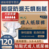 诚人成人纸尿裤L号40片老人用尿不湿男女士老年人尿布经济装老年护理 囤货装纸尿裤XXL号120片 实拍图