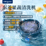 东菱（Donlim）转转果蔬清洗机家用食材净化洗菜除菌神器去除农残 无线便携  DL-1326静谧蓝 实拍图