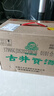 古井贡酒 怀旧版 浓香型白酒 42度 500ml*6瓶 整箱装 口粮酒 实拍图