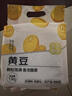 京觅黄豆3斤 杂粮 东北大豆 （可发豆芽 榨豆浆 早餐伴侣）非转基因 实拍图