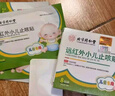 同仁堂远红外小儿止咳贴 儿童咳喘化痰贴肺炎咳嗽消喉咙痒干咳支气管炎 实拍图