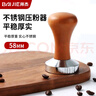 拜杰意式咖啡机通用咖啡布粉器不锈钢压粉器恒定压力压粉锤58mm 实拍图