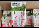 蒙牛全脂纯牛奶整箱 250ml*16盒 优质生牛乳 礼盒装（部分地区3月产） 实拍图