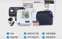 欧姆龙（OMRON）电子血压计老人家用上臂式血压仪HEM-7132 内含电源适配器 实拍图