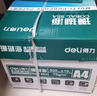 得力（deli）珊瑚海A4打印纸 70g500张*8包一箱 双面复印纸 企业采购优选 整箱4000张7360【销冠系列】 实拍图