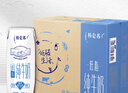蒙牛特仑苏【0脂肪礼盒装】脱脂纯牛奶 250ml×16盒(3.6g优质乳蛋白)  实拍图