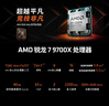 AMD 锐龙 7 9700X处理器(R7) 4nm 8核16线程 加速频率至高5.5GHz盒装CPU 畅玩黑神话悟空/阿凡达/魔兽 实拍图