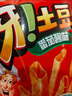 好丽友（orion）呀土豆番茄酱味40g3连包 休闲零食薯条膨化食品小吃小包装 实拍图