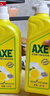 斧头牌（AXE）柠檬芦荟护肤洗洁精1.18kg*2瓶 呵护双手新老包装随机发货 实拍图
