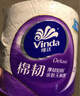维达（Vinda）有芯卷纸 棉韧卷纸立体压花柔软 卷筒纸厕纸卫生纸擦手纸新旧混发 4层 160节*27卷 整箱 棉感厚实升级 实拍图