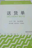 西玛（SIMAA）8007三联送货单 32k 190*130mm 20组10本装 优尚精品 销货清单销售出货出库无碳复写单据 实拍图