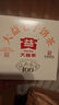 大益TAETEA茶叶普洱茶熟茶7572饼茶盒装200g经典标杆口粮茶中华老字号 实拍图