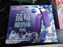 明治【自选5盒包邮】冰淇淋雪糕多口味任选系列 蓝莓酸奶味 46g*10支 实拍图