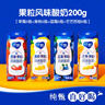 蒙牛纯甄果粒混合口味风味酸奶笑脸包200g×24盒 家庭送礼盒装 实拍图