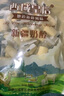 西域皇后新疆特产坚果炒酸奶500g巴旦木奶酪疙瘩片皮子巧克力果干办公零食 实拍图