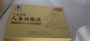汇仁人参口服液原浆中老年人营养品增强免疫保健品术后恢复滋补品礼盒 1盒装60支(蓝帽认证)人参口服液礼盒 实拍图