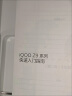 vivo iQOO Z9x【国家补贴】8GB+128GB 曜夜黑 6000mAh 电池 4nm第一代骁龙 6 磐石缓震架构 电竞手机 实拍图
